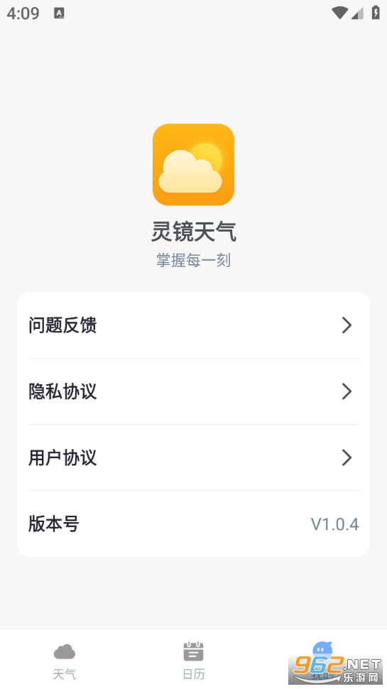 龵ֻv1.0.4ͼ4