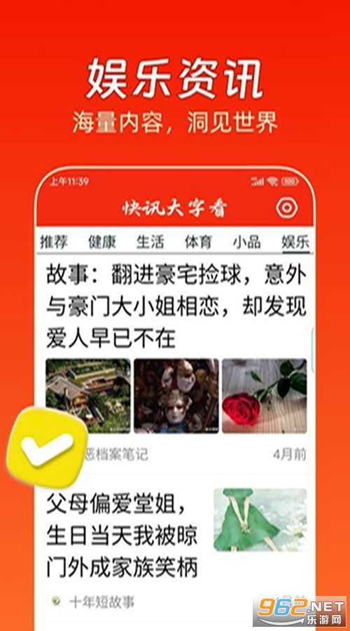 大字快报最新版截图3