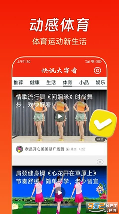 大字快报最新版截图2