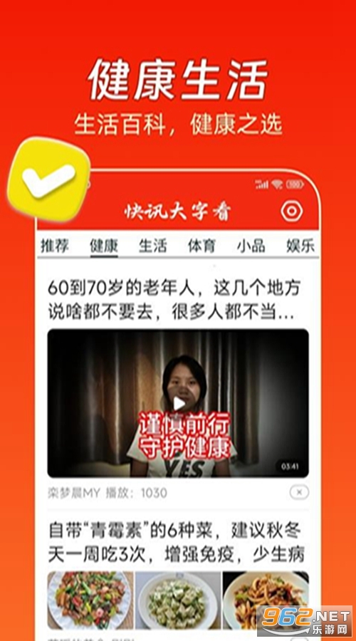 大字快报最新版截图0