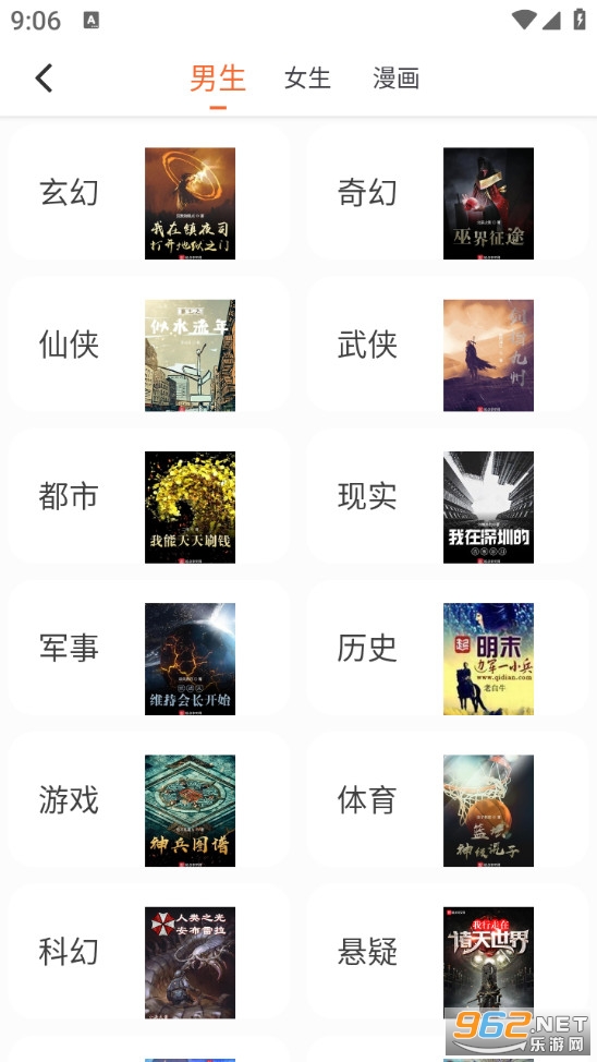 爱读小说免费版截图4