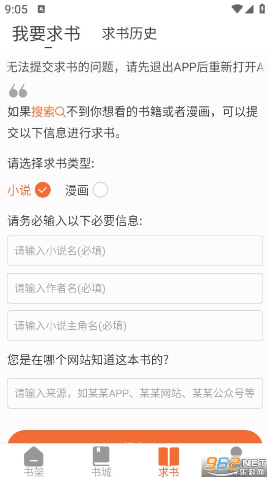 爱读小说免费版截图2