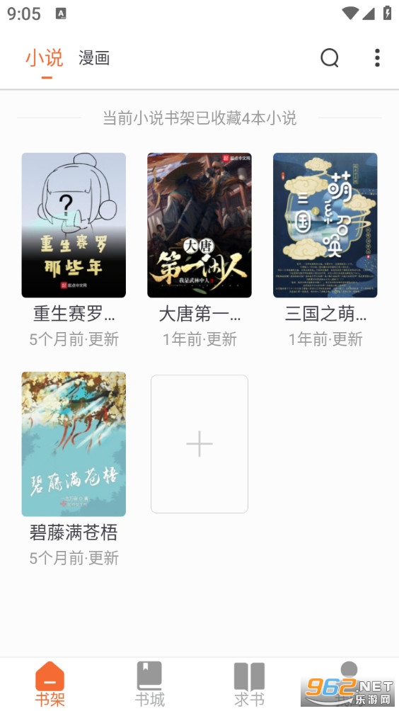 爱读小说免费版截图5