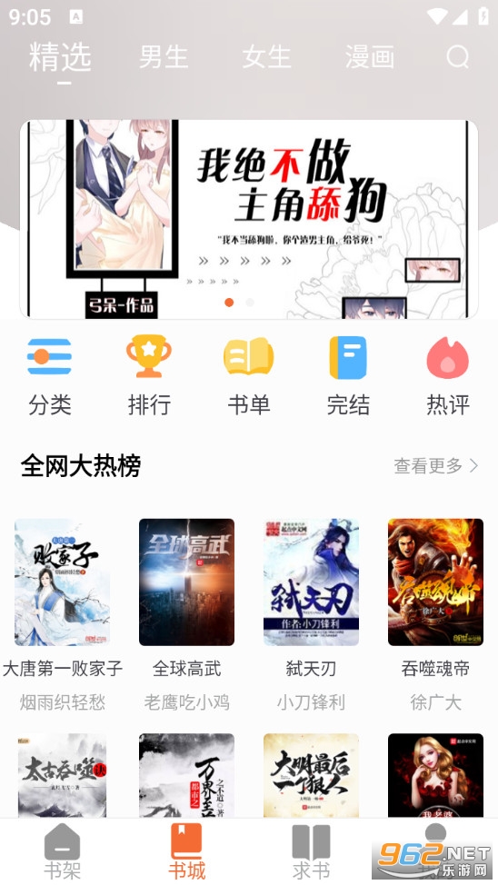 爱读小说免费版截图1