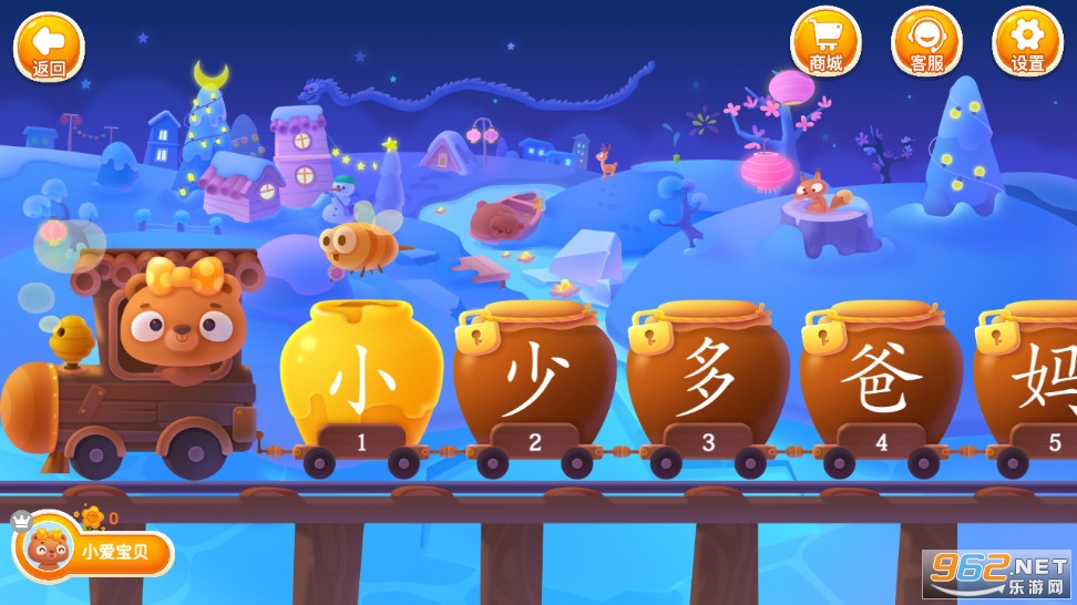 刘小爱识字app截图3