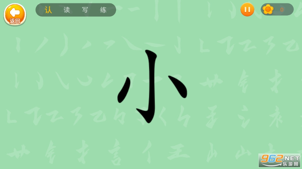 刘小爱识字app截图5