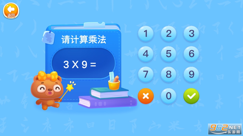 刘小爱识字app截图4