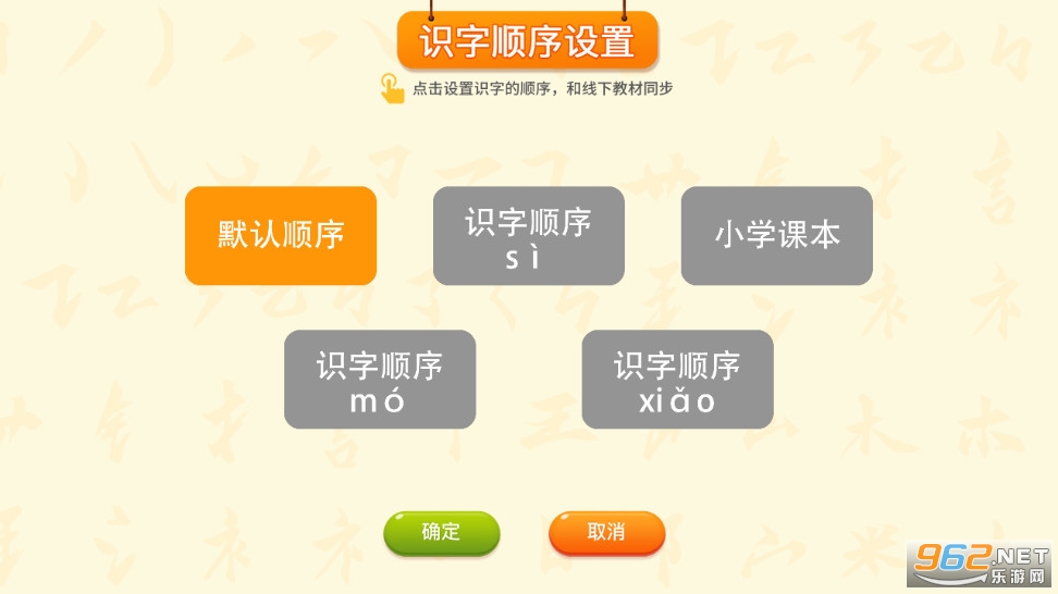 刘小爱识字app截图1