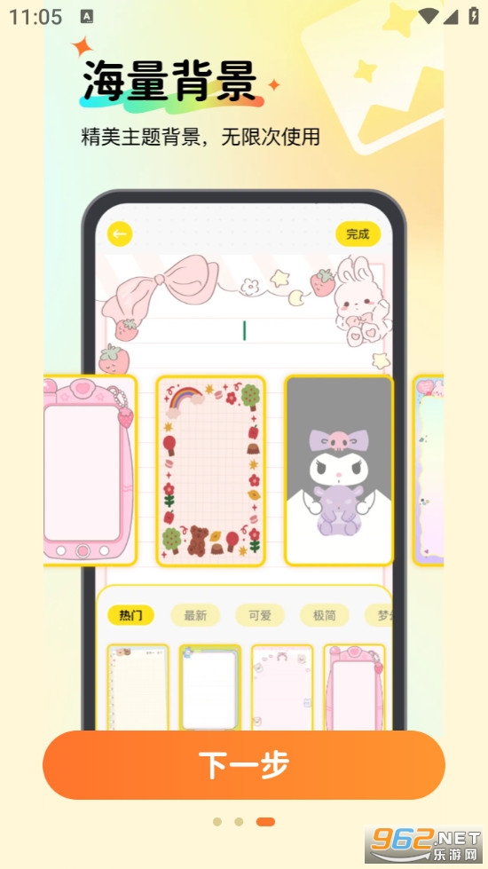 ���ֱ�ǩ���±�appv1.4.2��ͼ4