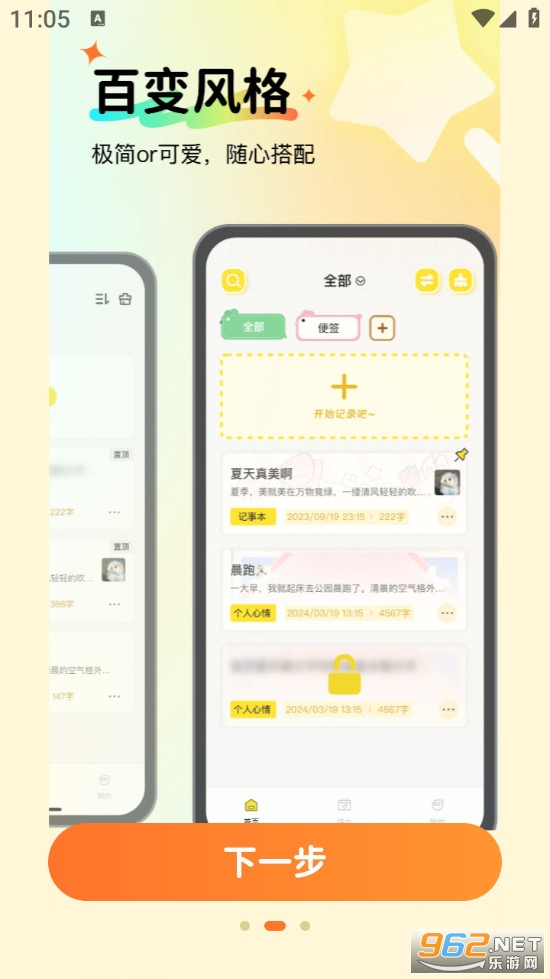 ���ֱ�ǩ���±�appv1.4.2��ͼ0