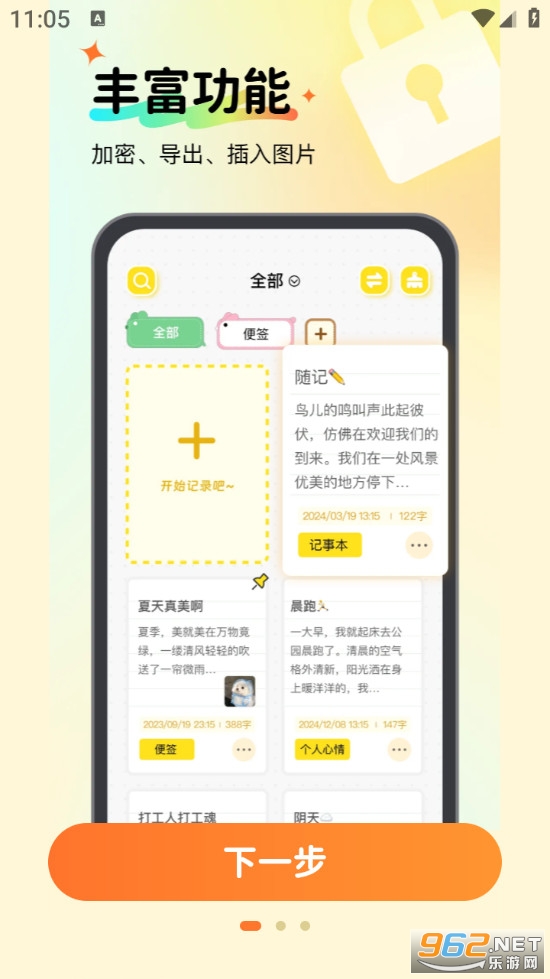 ���ֱ�ǩ���±�appv1.4.2��ͼ1