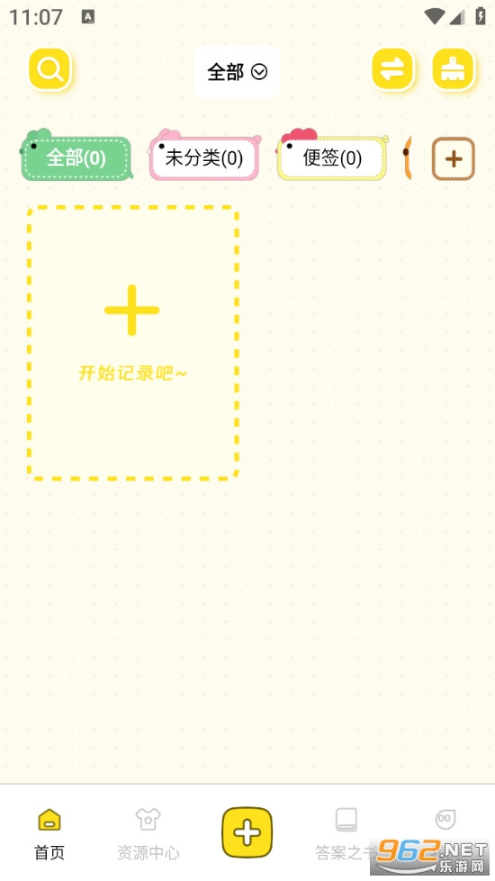 ���ֱ�ǩ���±�appv1.4.2��ͼ3