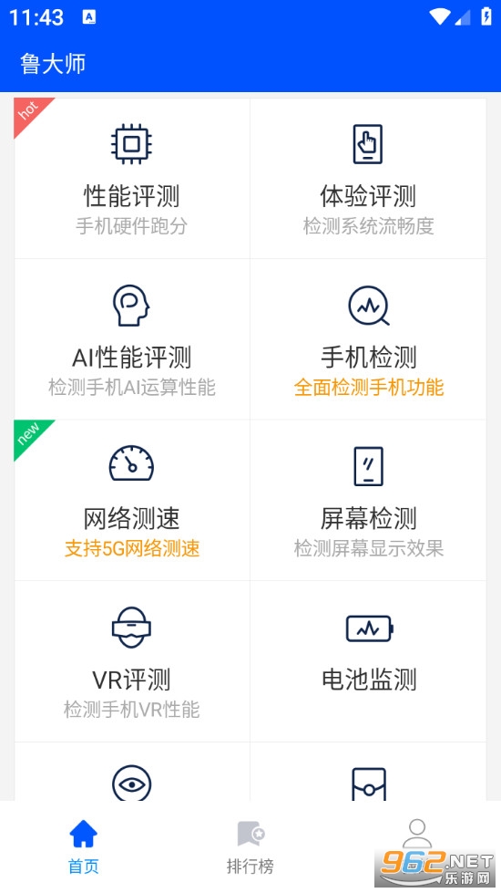 ³��ʦ�ֻ����ְ�׿��v10.8.2��ͼ1