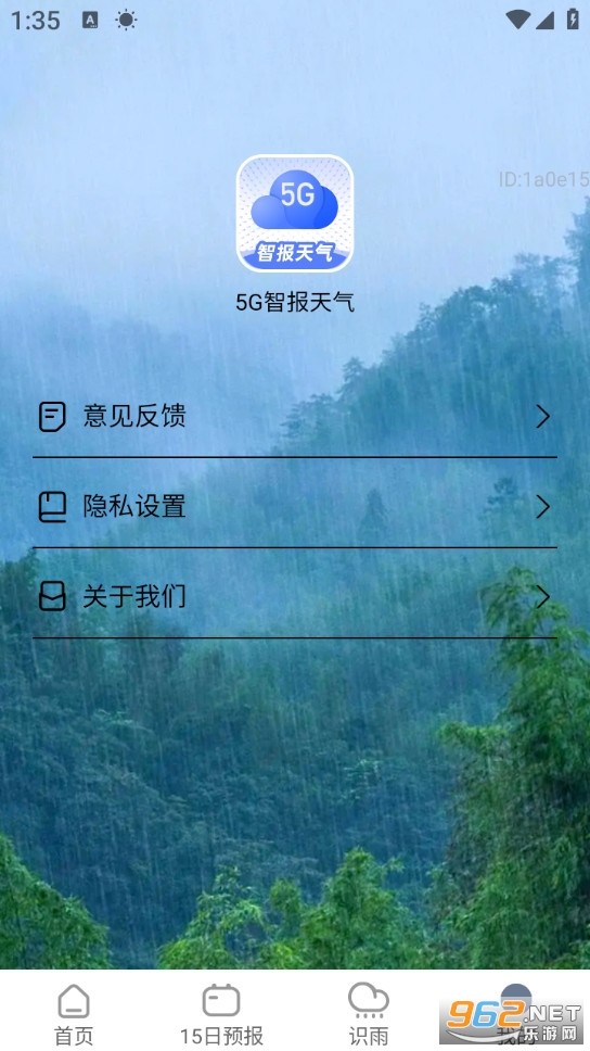 5G�Ǳ�����appv1.0.8��ͼ4