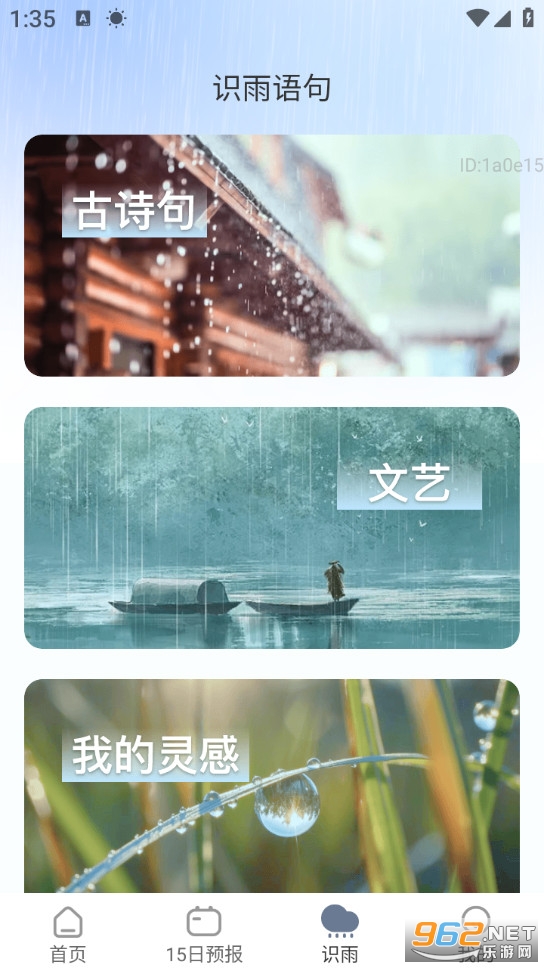 5G�Ǳ�����appv1.0.8��ͼ2