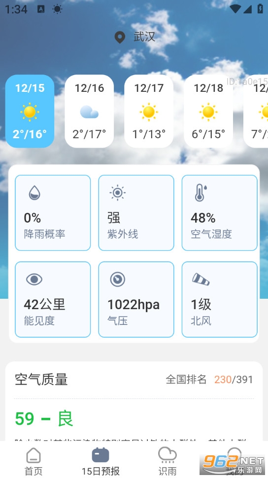 5G�Ǳ�����appv1.0.8��ͼ1