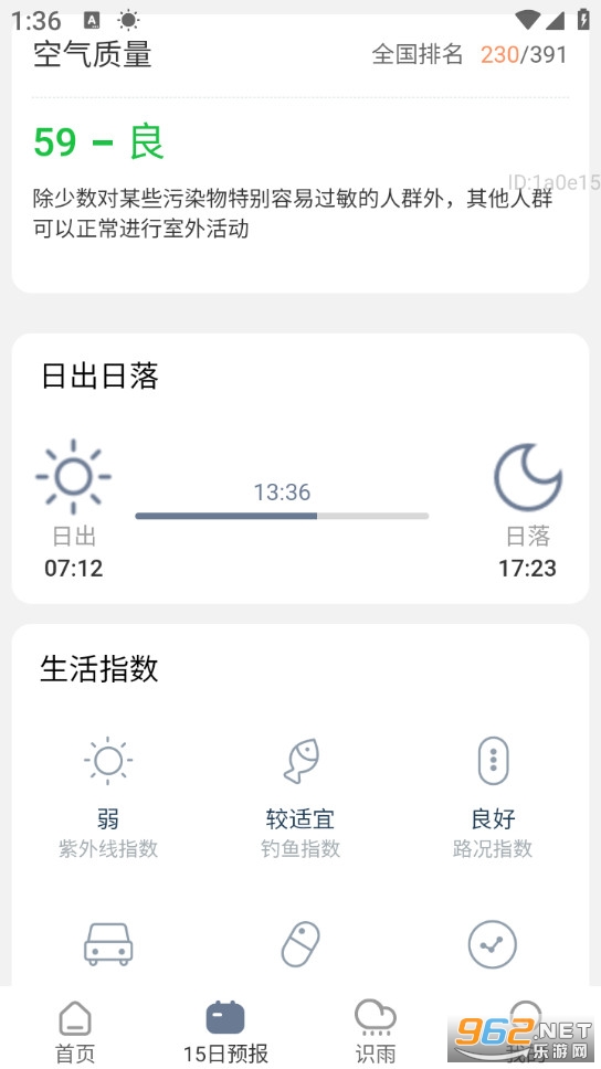 5G�Ǳ�����appv1.0.8��ͼ3