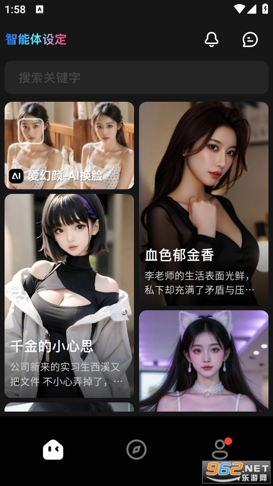 �ǻ�ai�ٷ���v2.0.6��ͼ0