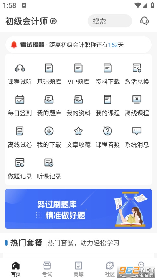 �������appv1.3.8��ͼ0