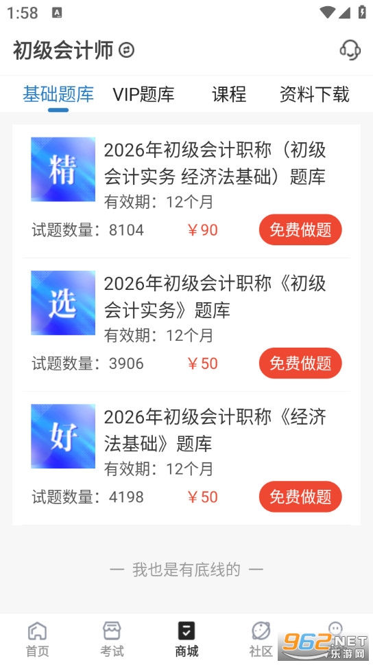 �������appv1.3.8��ͼ2