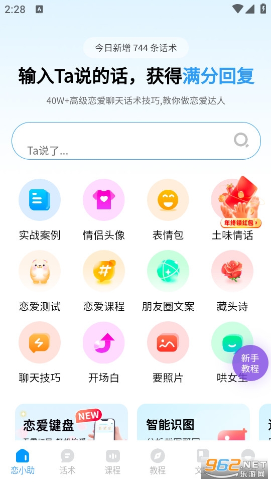 ��С���ٷ���v6.8.6��ͼ0