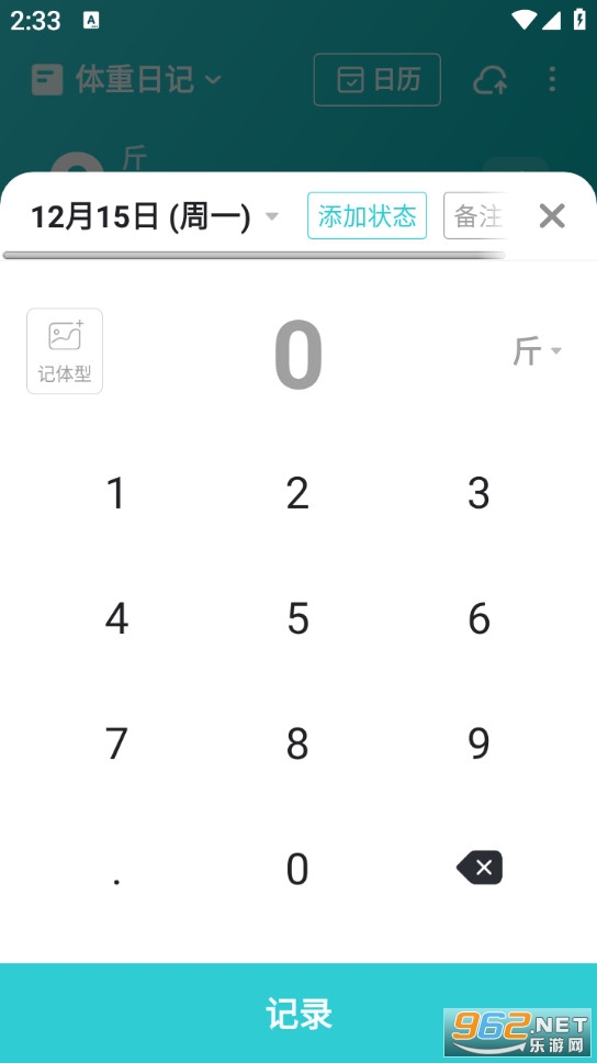 �����ռǰ�׿��v3.2.3��ͼ1