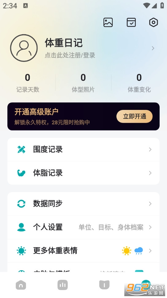 �����ռǰ�׿��v3.2.3��ͼ3