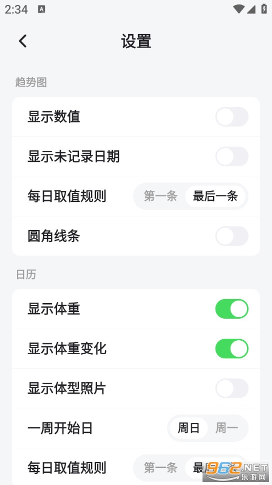 �����ռǰ�׿��v3.2.3��ͼ2