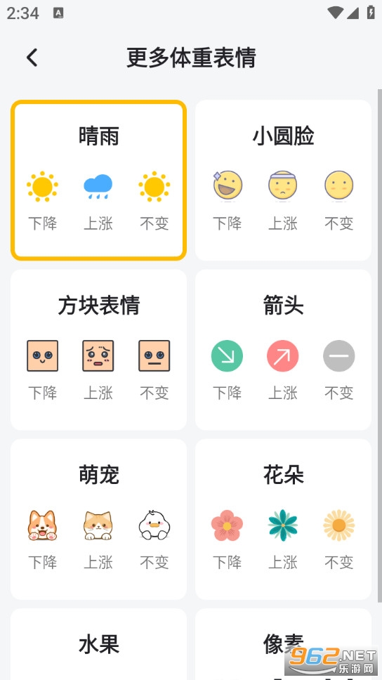 �����ռǰ�׿��v3.2.3��ͼ4