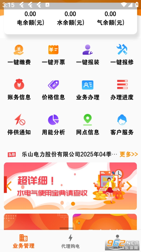 �����ֵ�appv1.1.9��ͼ1