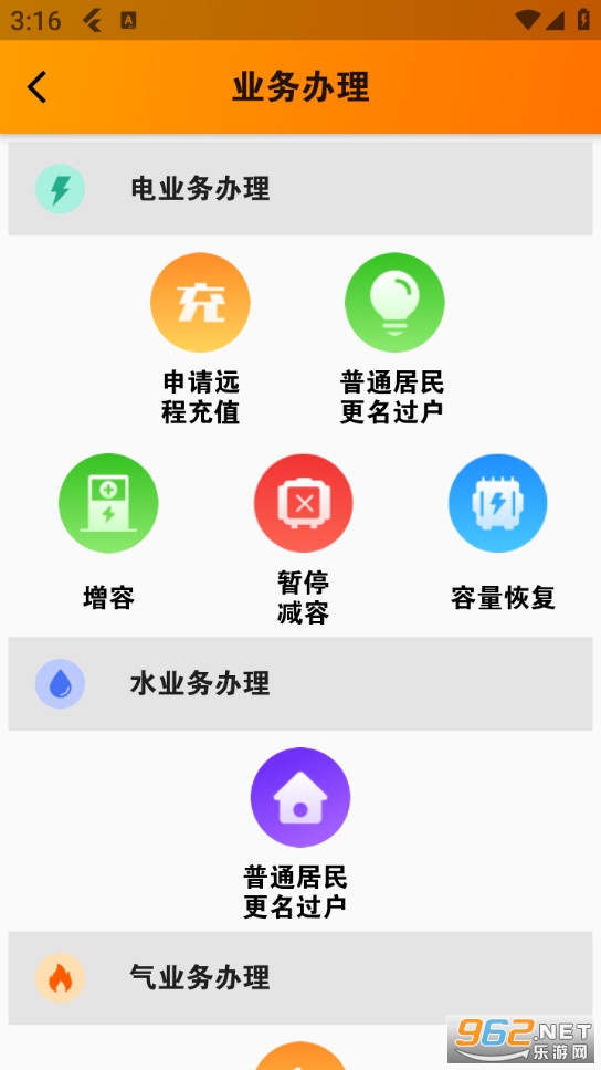 �����ֵ�appv1.1.9��ͼ3