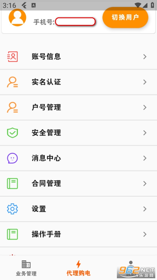 �����ֵ�appv1.1.9��ͼ2