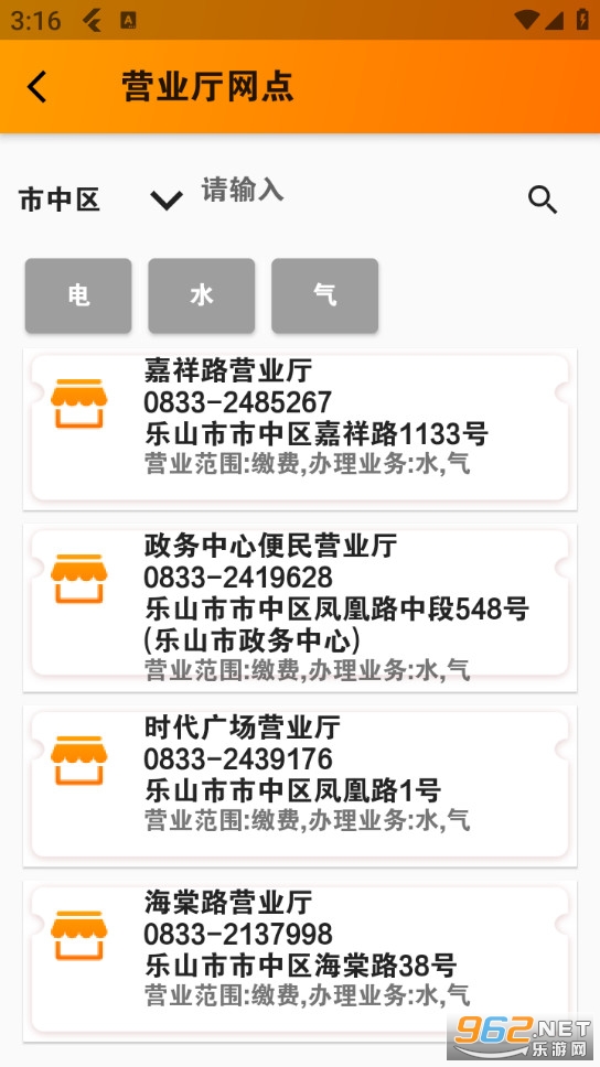 �����ֵ�appv1.1.9��ͼ4