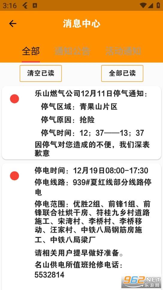 �����ֵ�appv1.1.9��ͼ5