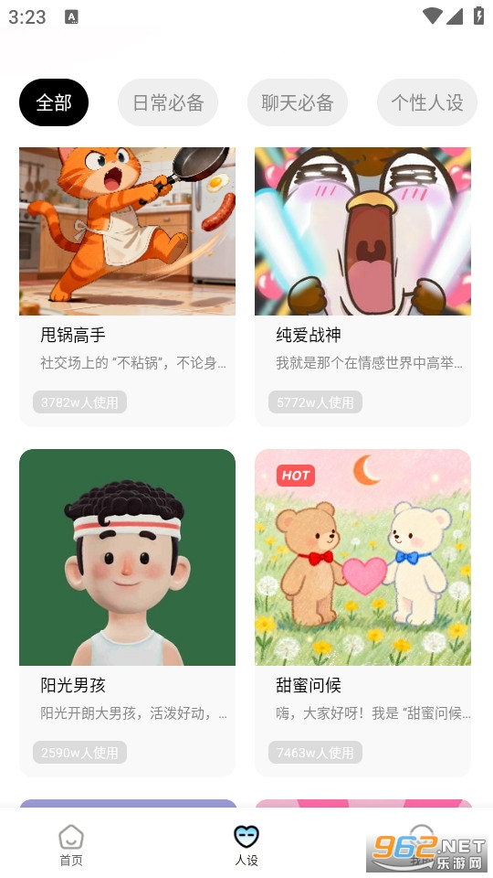 ���ﱦapp�ٷ���v1.6.3��ͼ1