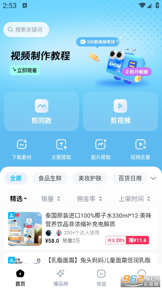 �����ټ���Ѱ�v1.4.3��ͼ1