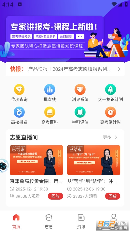 �߿���appv2.7.8��ͼ0