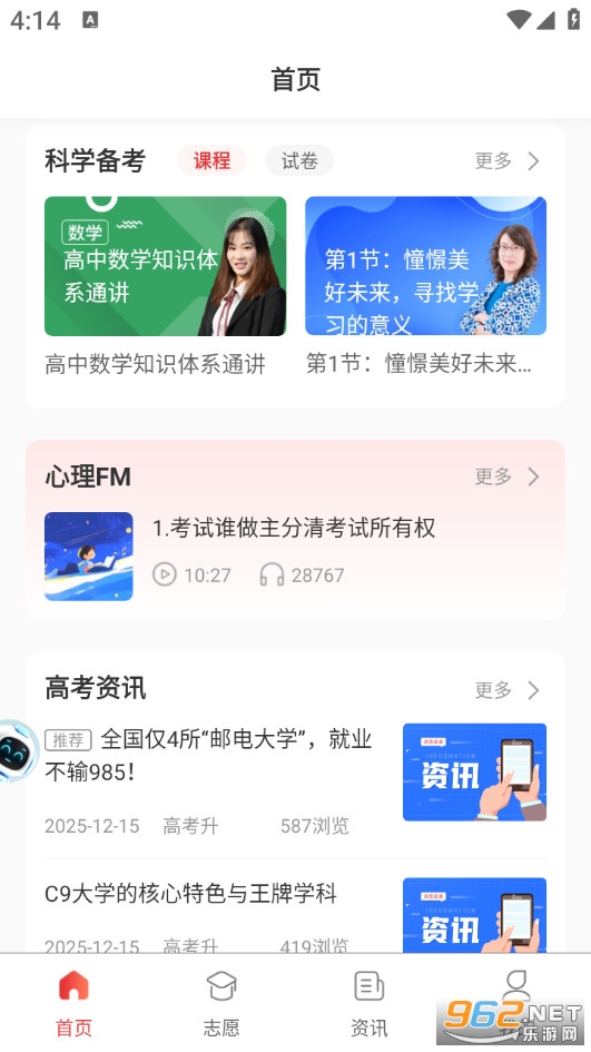 �߿���appv2.7.8��ͼ2