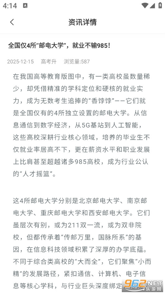 �߿���appv2.7.8��ͼ3