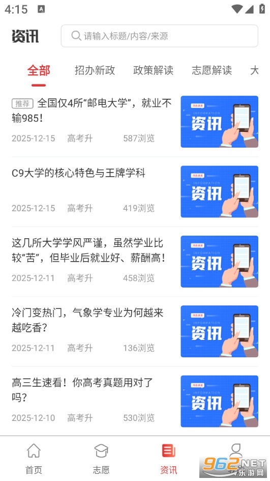 �߿���appv2.7.8��ͼ4