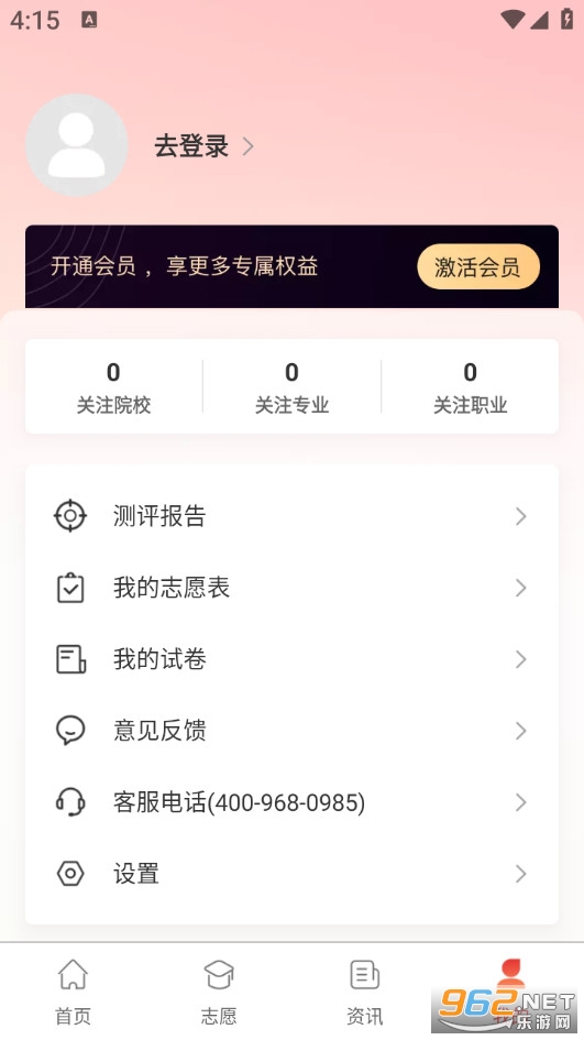 �߿���appv2.7.8��ͼ5