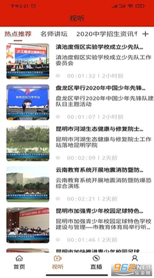 ������������̨appv1.0.9��ͼ1