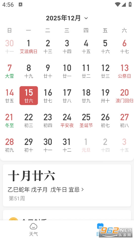 ֪���������°�v5.8.080��ͼ1