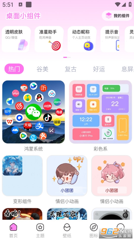 ��������ֽ���appv1.0.2��ͼ1