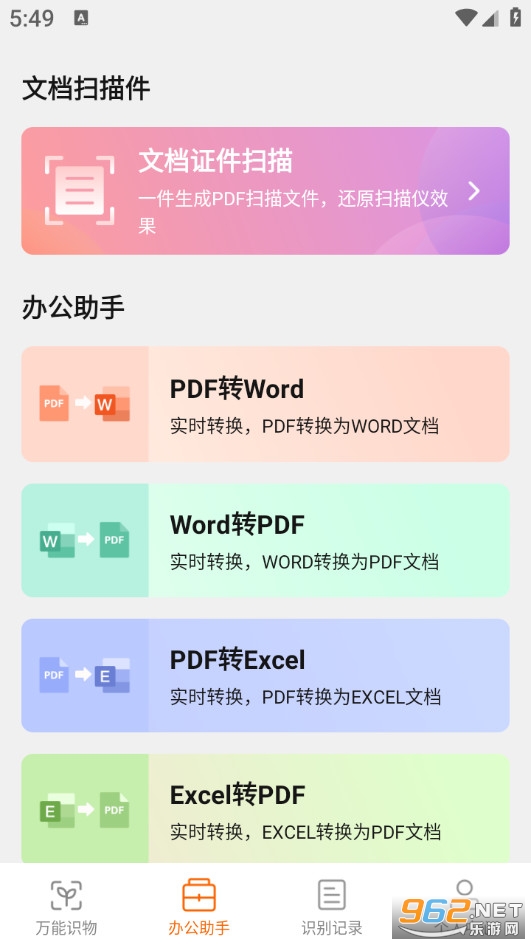 ����ɨ�����°�v2.0.0��ͼ0