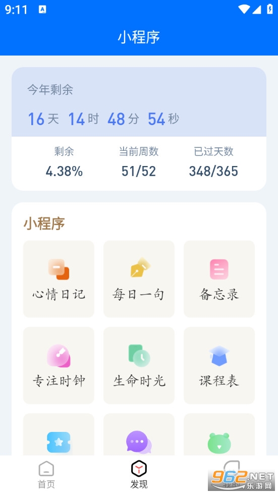 ���������հ�׿��v2.2.4��ͼ1