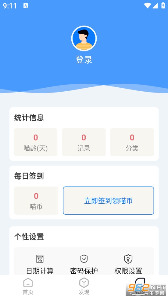 ���������հ�׿��v2.2.4��ͼ3