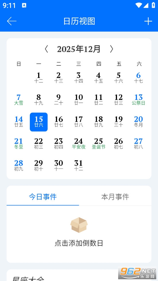 ���������հ�׿��v2.2.4��ͼ4