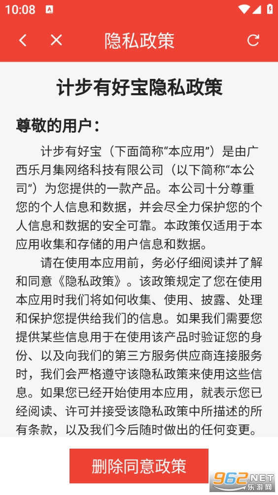 �Ʋ��кñ����°�v6.3.7.2��ͼ4