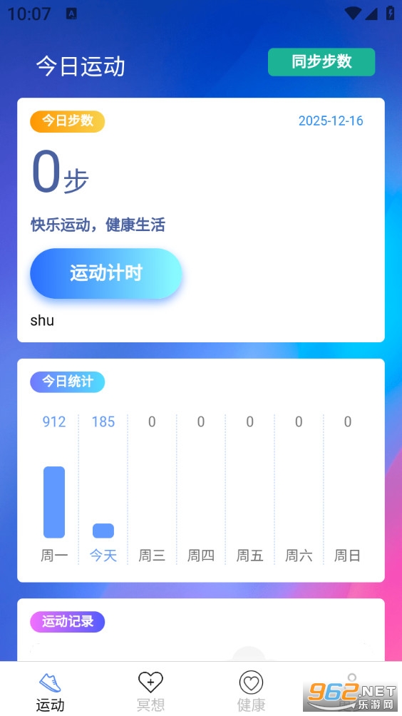 �Ʋ��кñ����°�v6.3.7.2��ͼ0